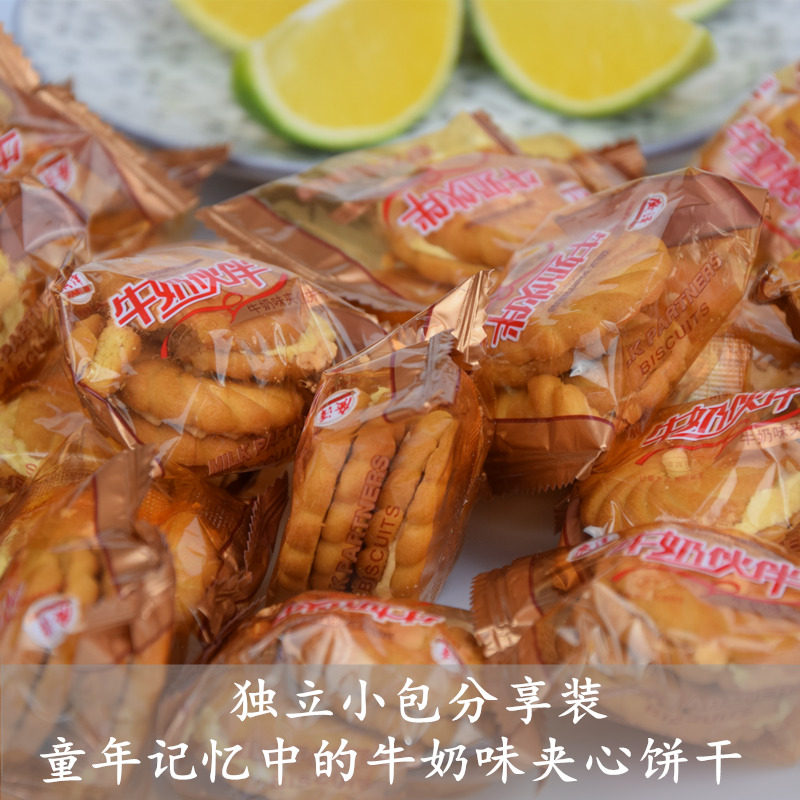 2包邮牛奶夹心饼干老式童年零食香脆曲奇早餐酥性饼干
