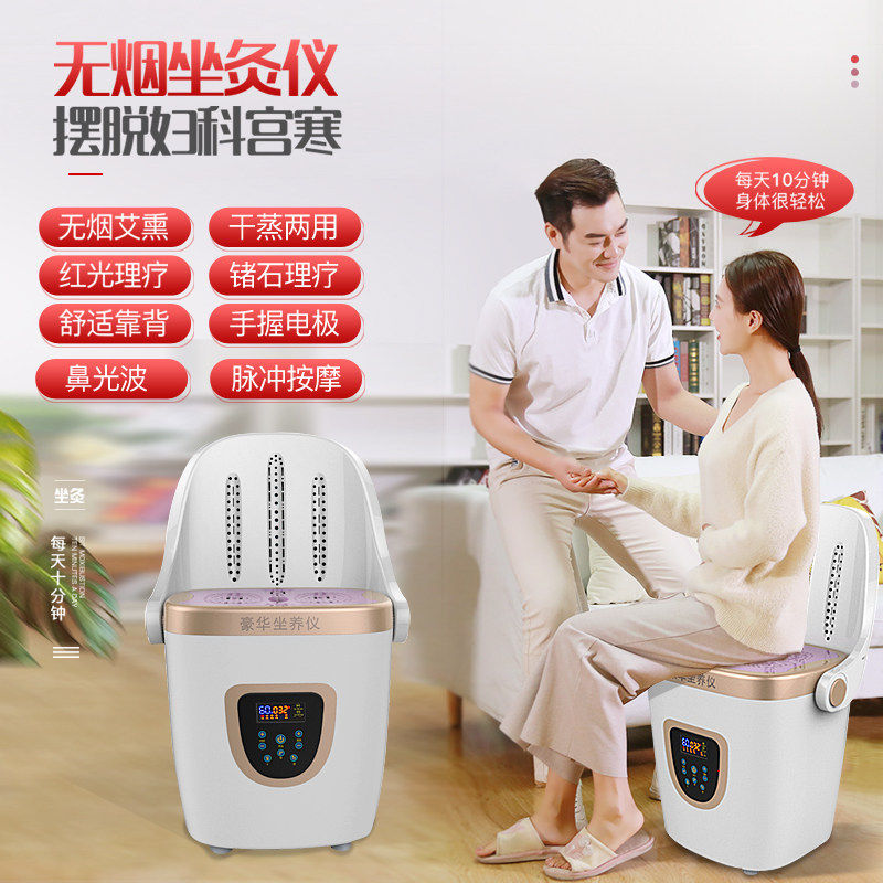 艾灸熏蒸坐灸家用仪器宫寒椅子坐垫臀部妇科按摩温熏调理器