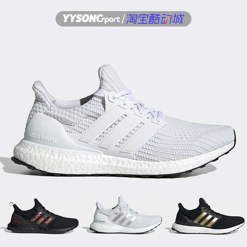 Adidas阿迪达斯ULTRABOOST男子运动休闲减震透气轻便跑步鞋FY9120