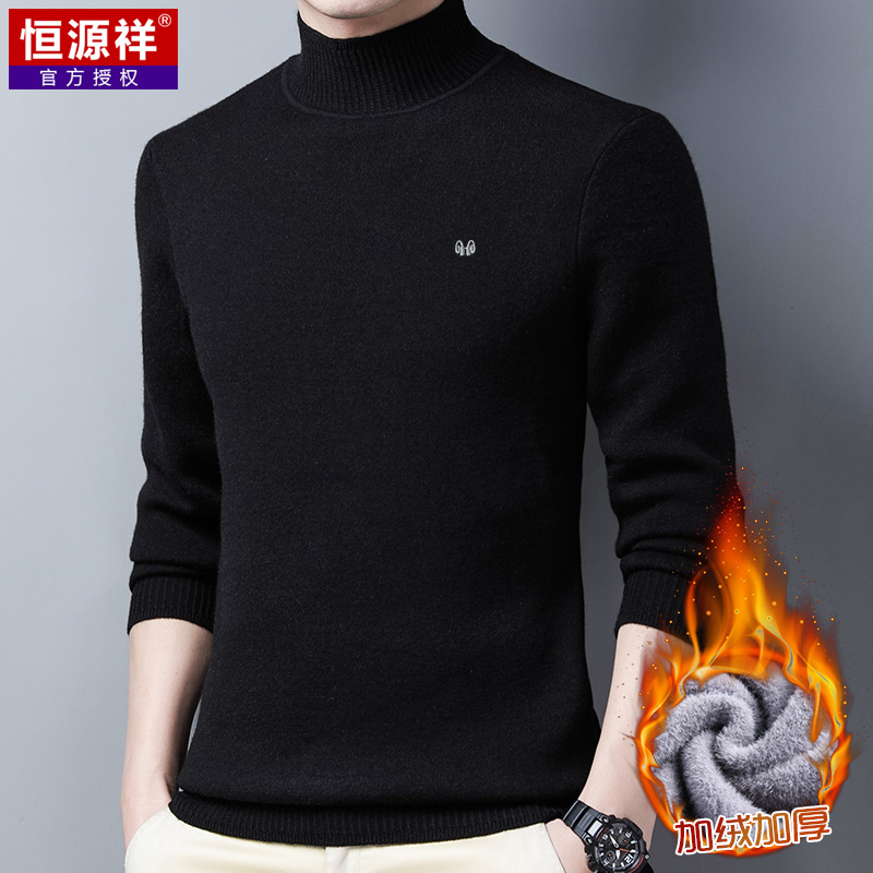 恒源祥毛衣男半高领冬季新款保暖男士加绒纯色含羊毛针织打底衫厚