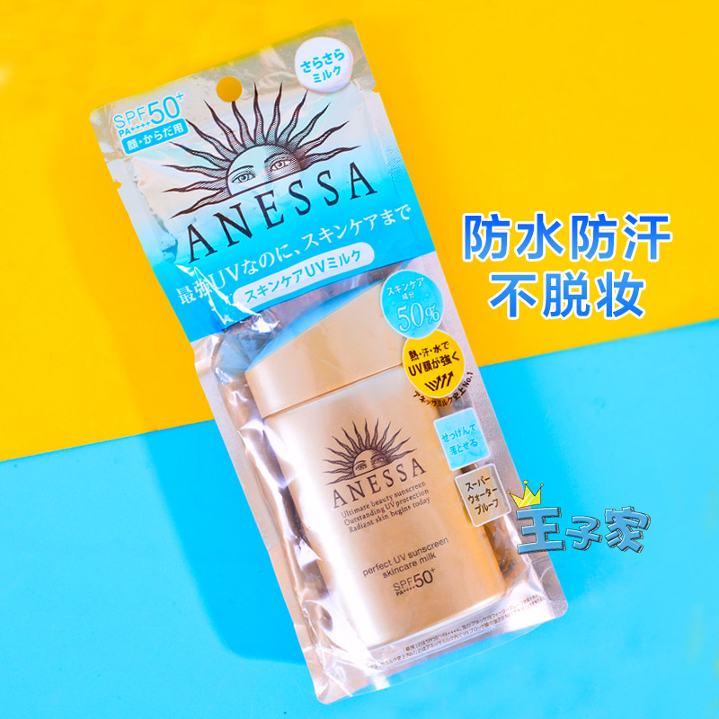 资生堂安热沙安耐晒小金瓶防晒霜60ml身体脸部spf50日本本土版