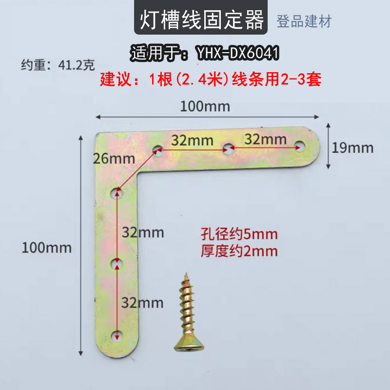 PU灯槽线条固定器安装金属配件 - 图3