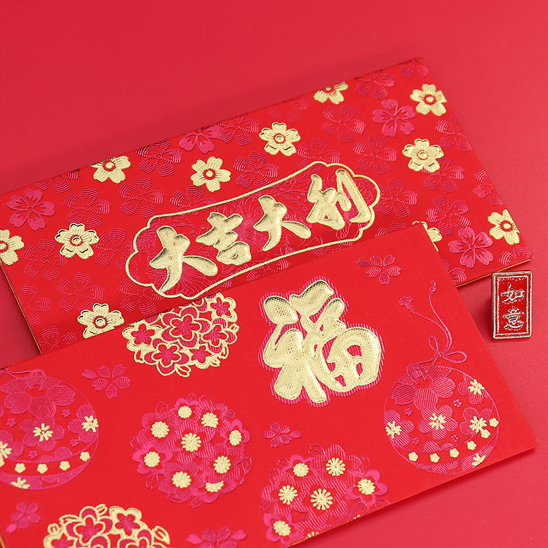 横版创意包袋吉红大吉封福字红包喜庆个性中国红包