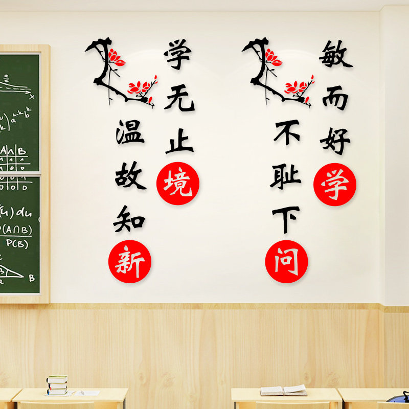 小学班级文化墙贴励志标语初中高三教室布置软装墙贴