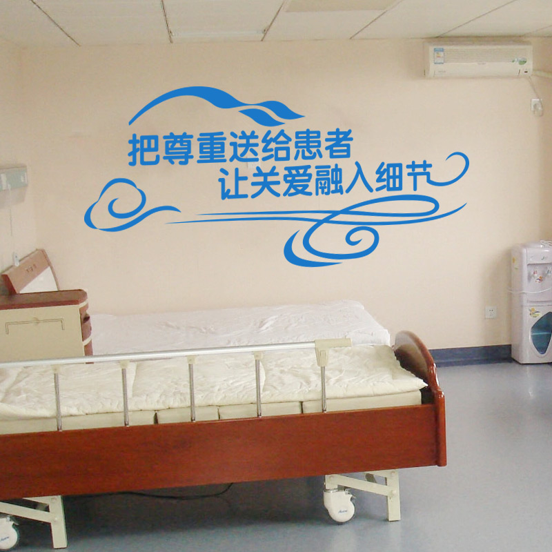 病房祝您康复诊所走廊护士文化贴画医院过道软装墙贴