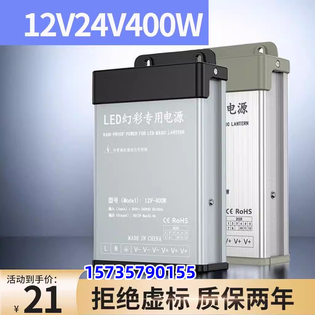 转防雨直变压器开关电源24v大功率ledv户外防水24v5v12v伏12220流