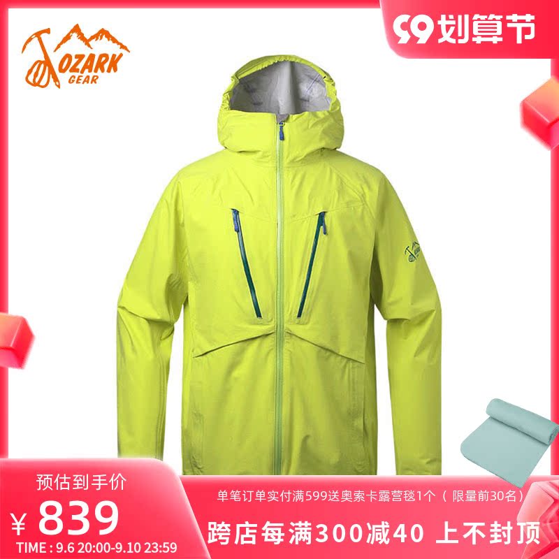OZARK/奥索卡3层压胶冲锋衣男防风防泼水透气耐磨登山服135089