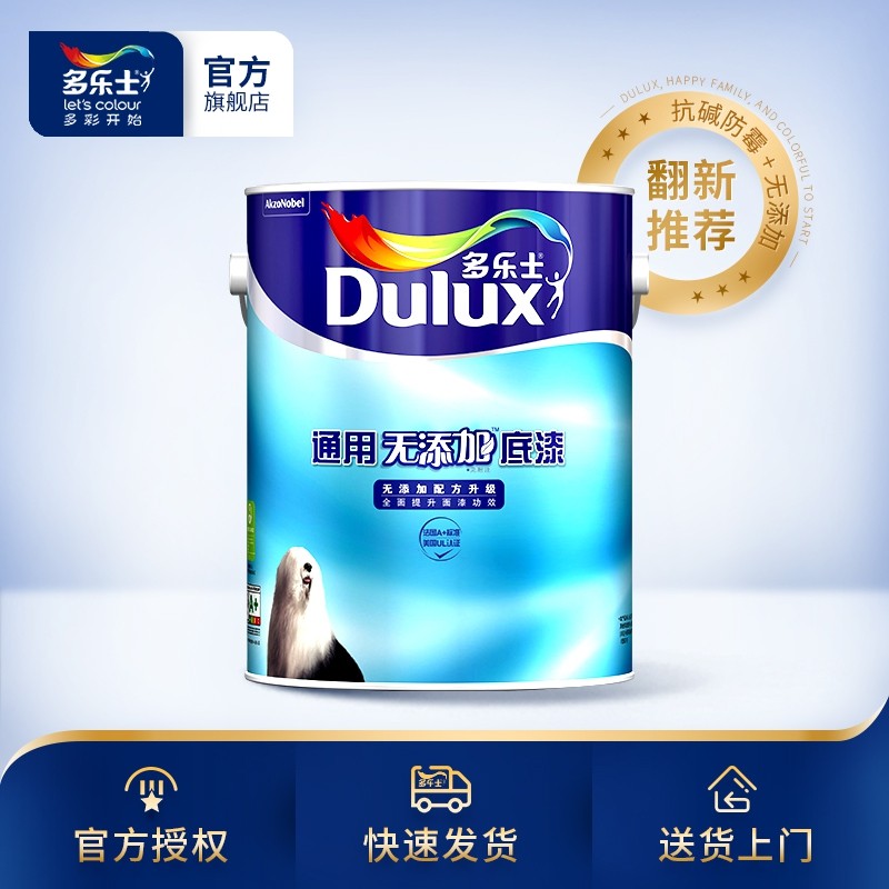 多乐士乳胶漆底漆墙面抗碱防碱封闭基底漆室内家用18升通用无添加