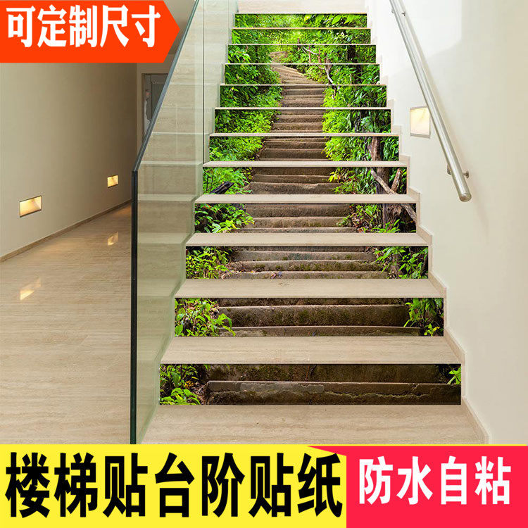 楼梯台阶地板贴纸自粘简约现代地砖创意装饰软装墙贴