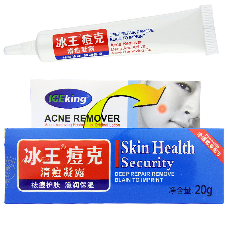 冰王祛痘除痘产品修复坑痘痘克青春痘淡化20g乳液