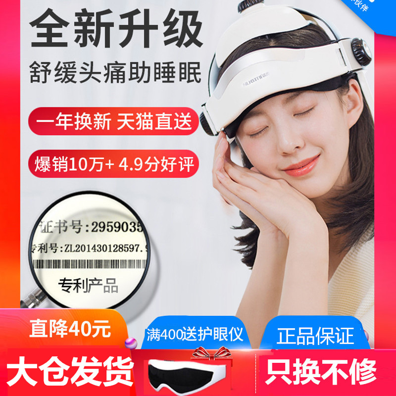 诺泰电动头部按摩器家用头皮自动按摩摩仪头疗头部按摩器