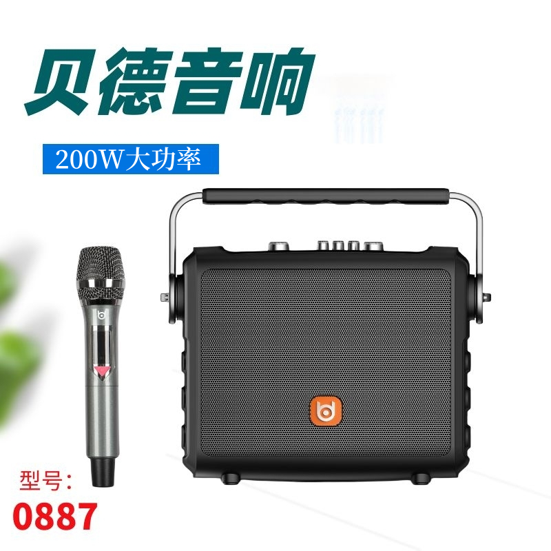 贝德0887便携式大功率户外广场舞立体声二胡乐器话筒拉杆广场音箱