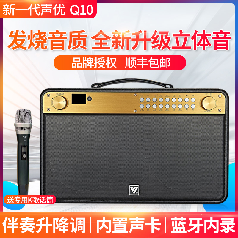 声优音响q10便携式大功率户外直播内录萨克斯二胡拉杆广场音箱