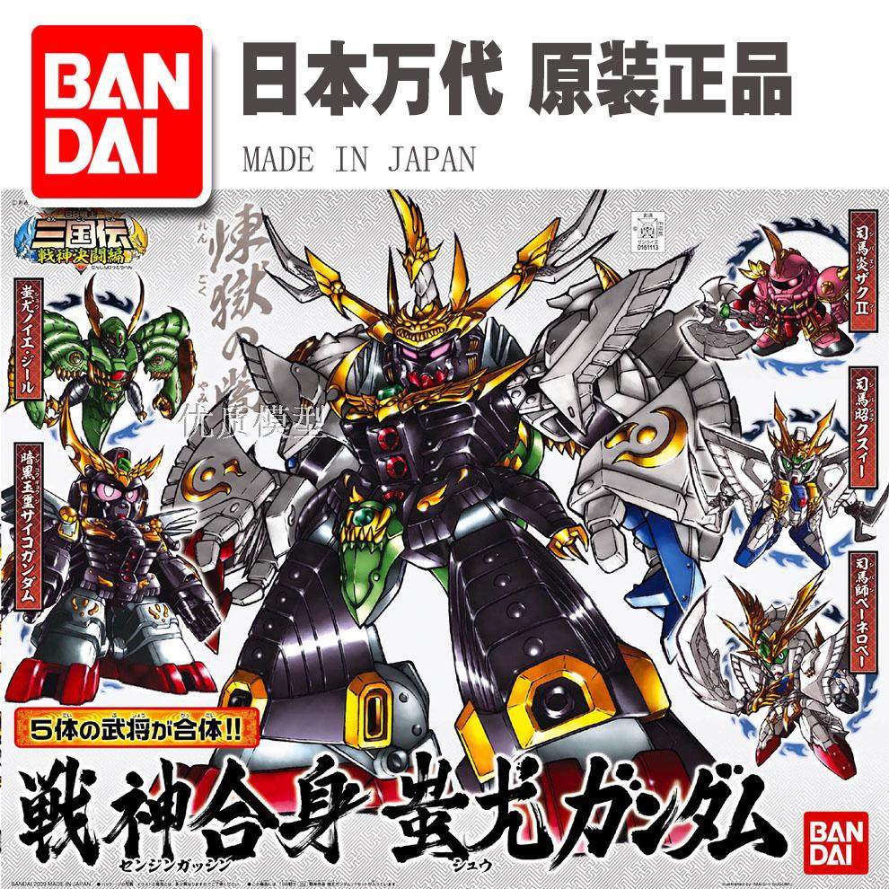 进口万代sd高达模型bb三国传外蚩尤战神高达模型专区