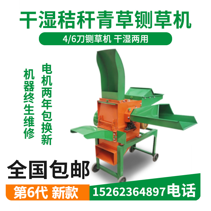 铡草机粉碎机秸秆饲料碎草机牛羊养殖家用小型一体切草机揉丝机