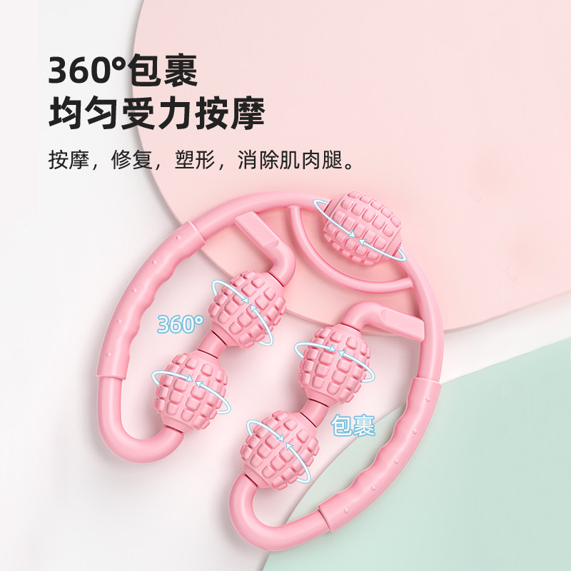环形夹腿按摩器瘦小小腿滚轮专业腿部肌肉放松瑜伽舒展器