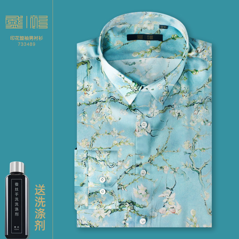 盛衫丝绸男致敬梵高盛开的杏花花朵衬衫淡蓝真丝长袖衬衣男定制C