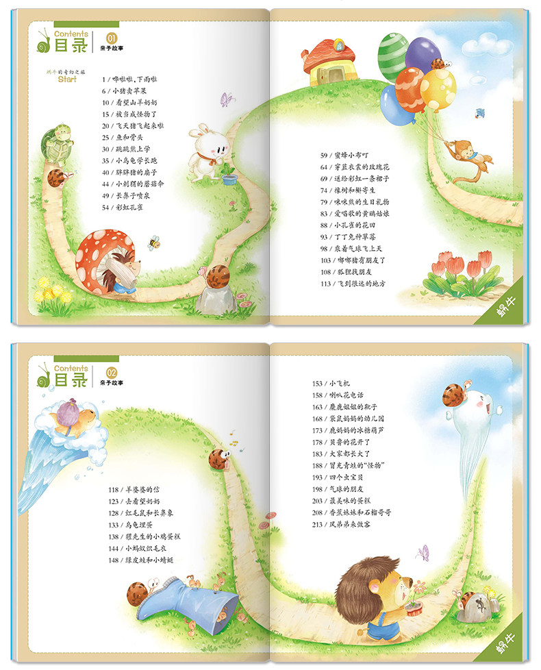 故事亲子睡前互动书坊小书蜗牛正版绘本幼儿儿童文学