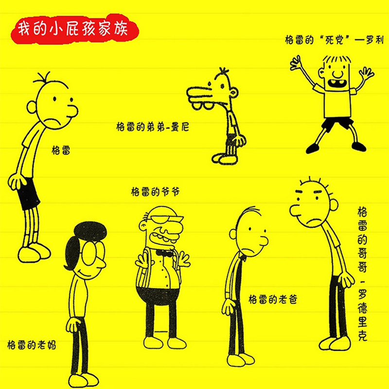 小屁孩日记第23册 漫画书籍中英文双语版6-7-8-9-10-12-15岁儿童书