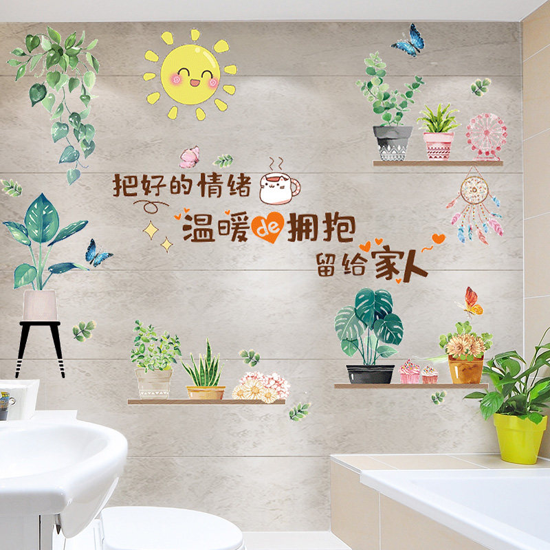 卫生间瓷砖防水可移贴纸浴室背景墙装饰创意盆栽软装墙贴