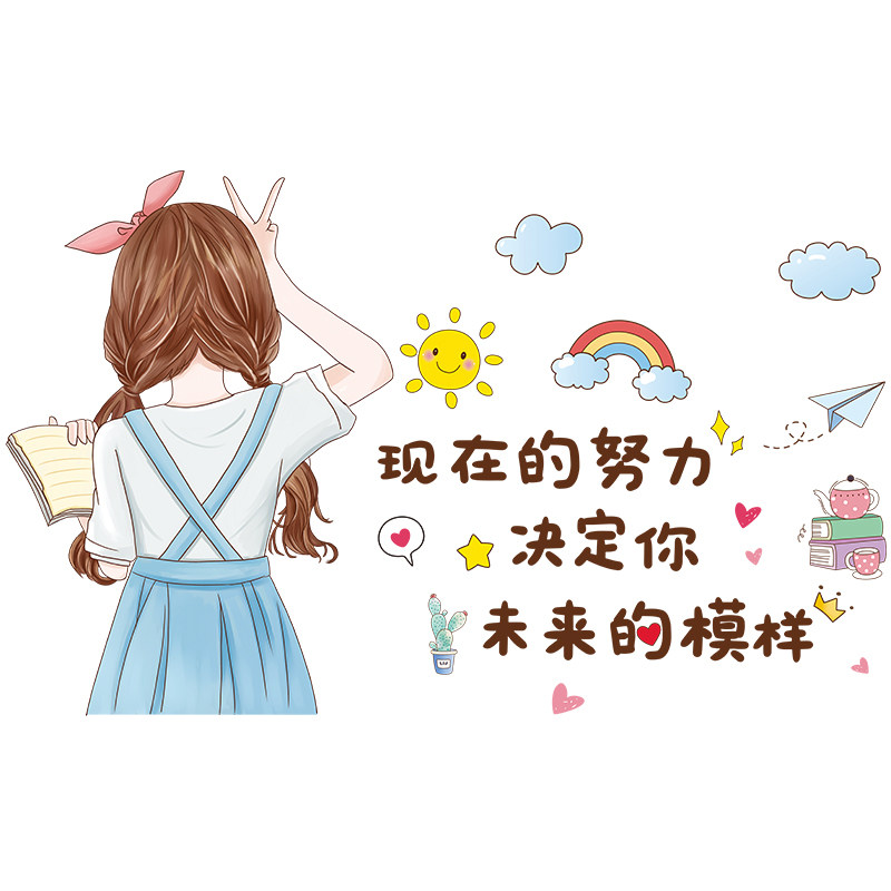励志女孩贴纸客厅沙发背景背景墙墙壁遮丑卧室墙贴