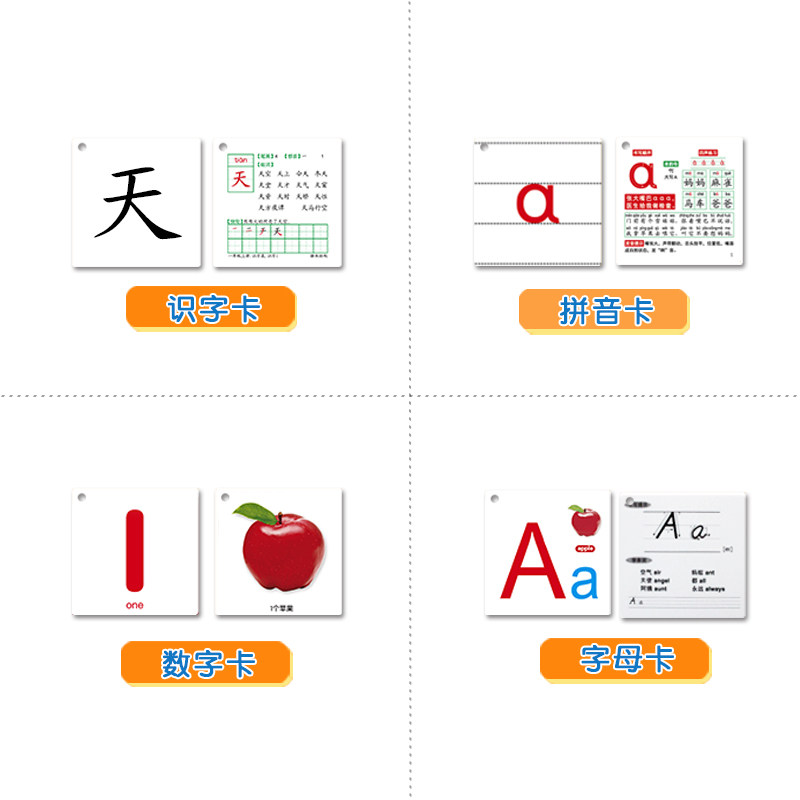 卡片启蒙儿童幼小mf蒙飞一年级小学生汉语拼音幼儿园小学教辅