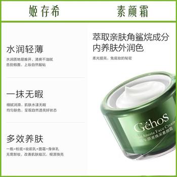 Ji Cunxi Snail Essence Revitalizing Cream Official Authentic Flagship Store Isolation Lazy Face Cream Concealer 50g