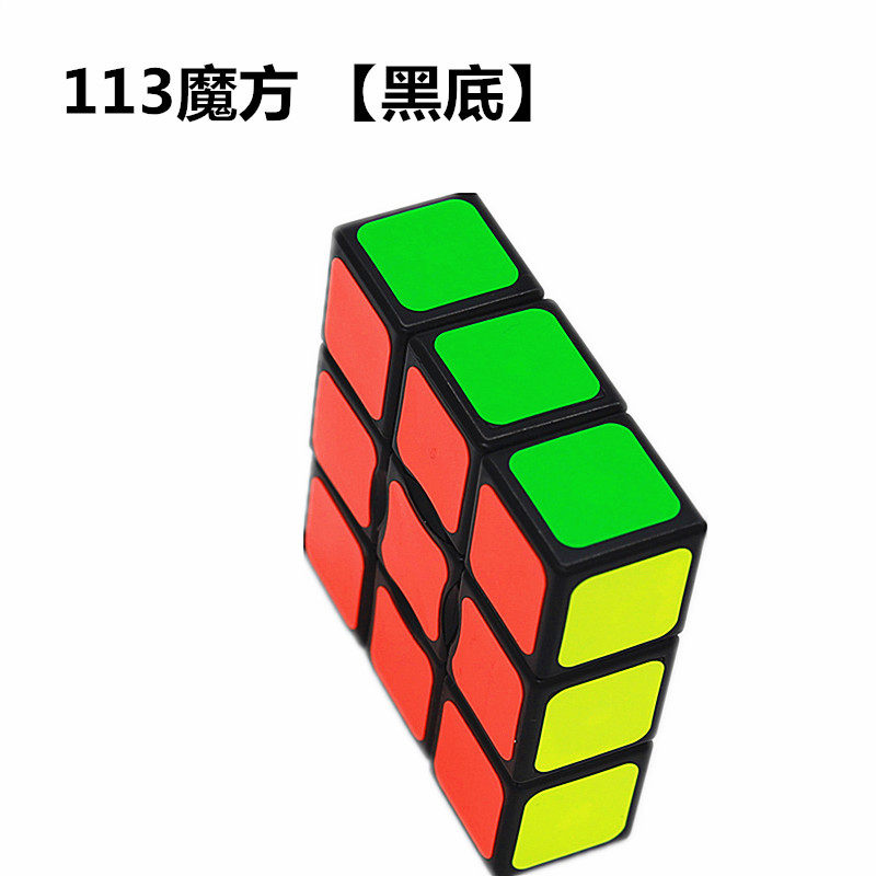 魔方一阶二层三阶异形幼儿园早教顺滑益智套装魔方