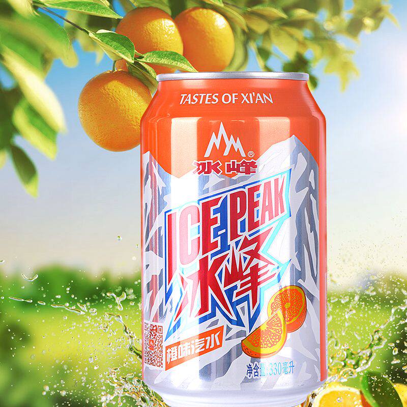 西安特产冰峰橙味汽水330ml罐装整箱碳酸易拉果碳酸饮料