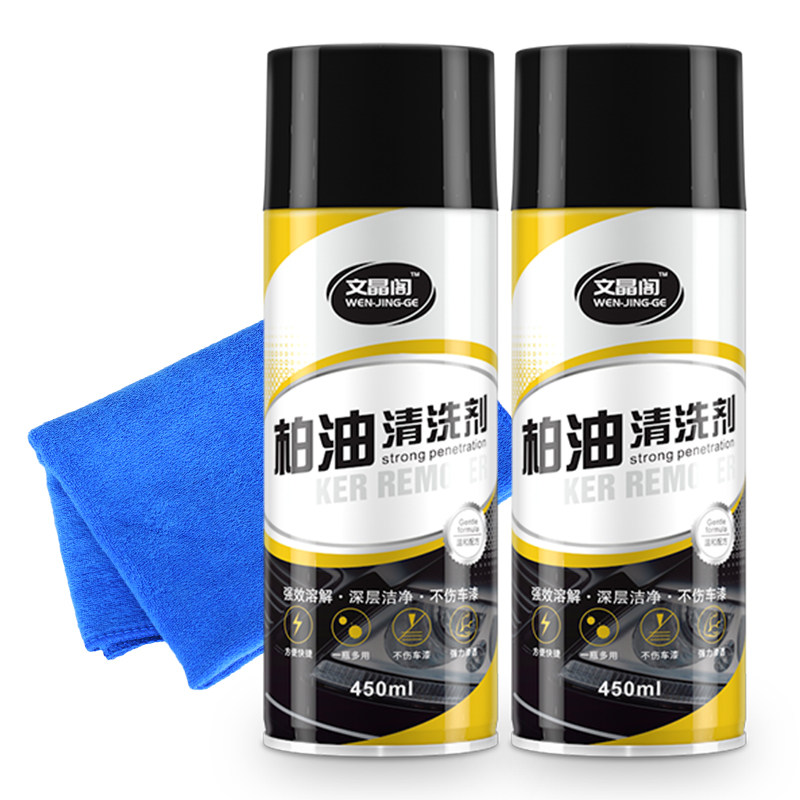 3瓶装柏油清洗沥青清洁剂白色汽车车用漆面去除车用清洗