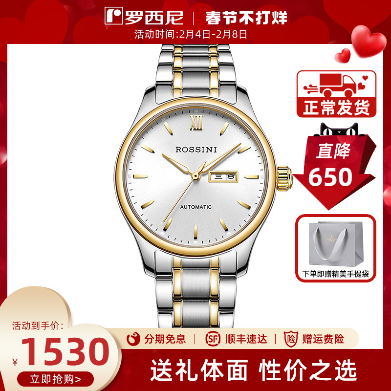 专柜同款 罗西尼启迪系列正品防水女表商务休闲手表女机械表5726