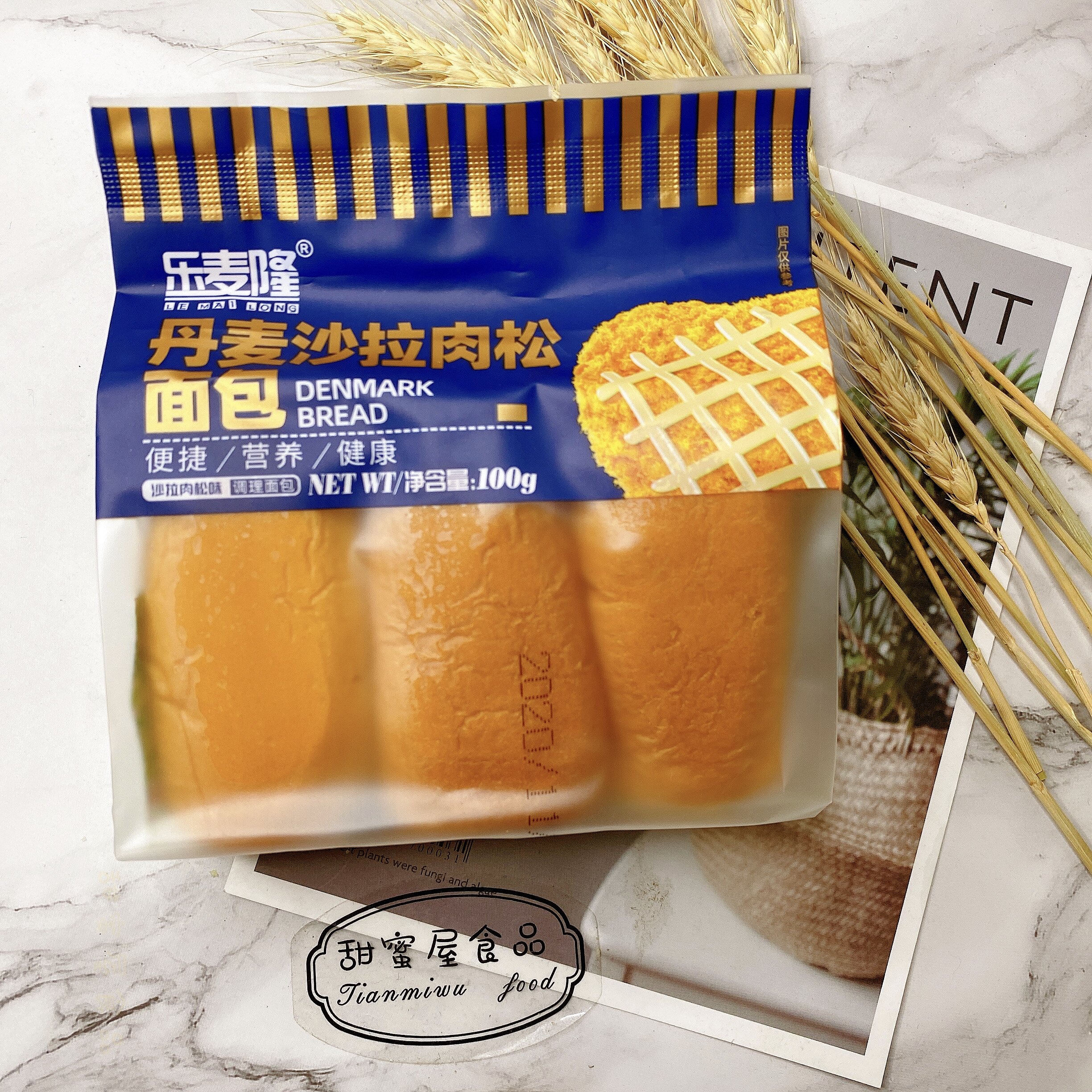 面包乐麦丹麦沙拉肉松海盐芝士整箱西式糕点