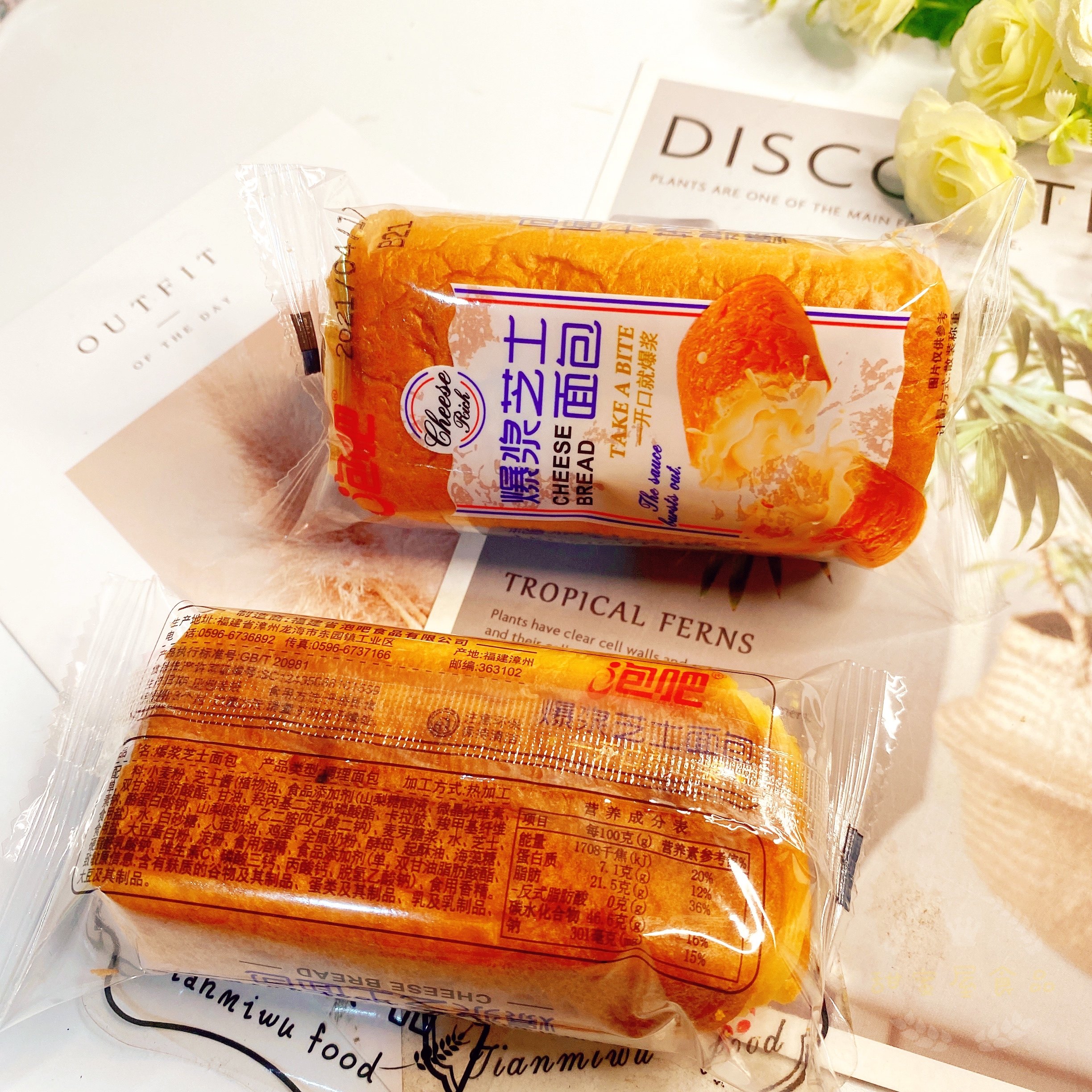 泡吧爆浆芝士夹心面包抗饿食品充饥儿童孕妇传统西式糕点