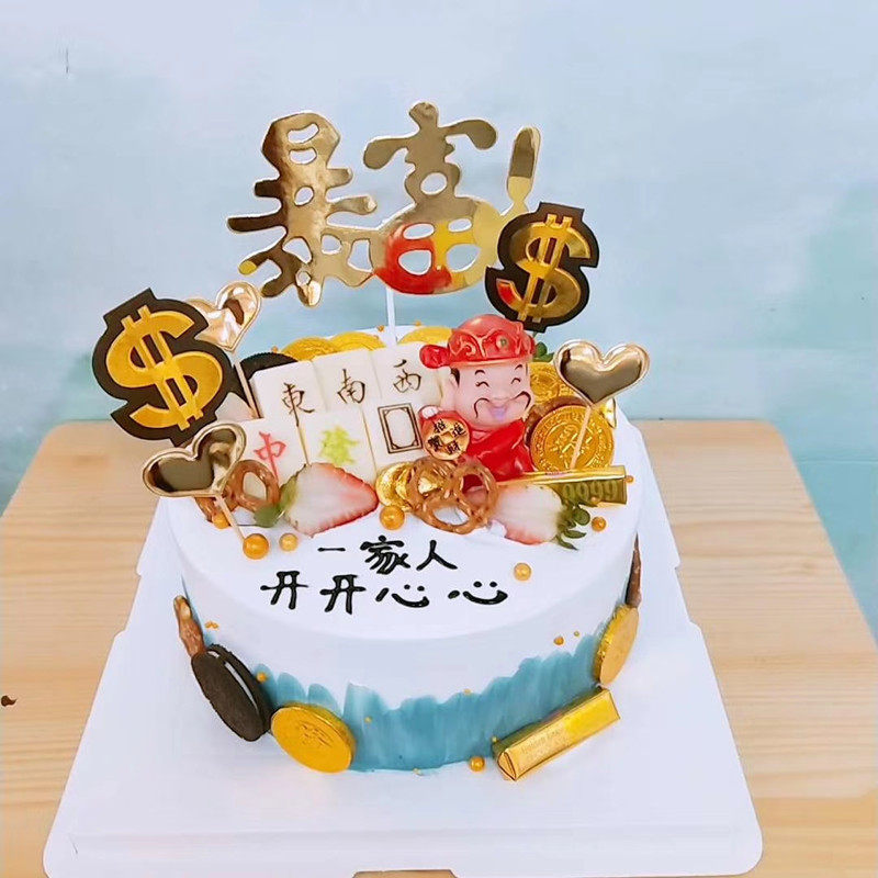 抖音创意网红暴富生日蛋糕哈尔滨长春吉林市沈阳西安大连同城配送