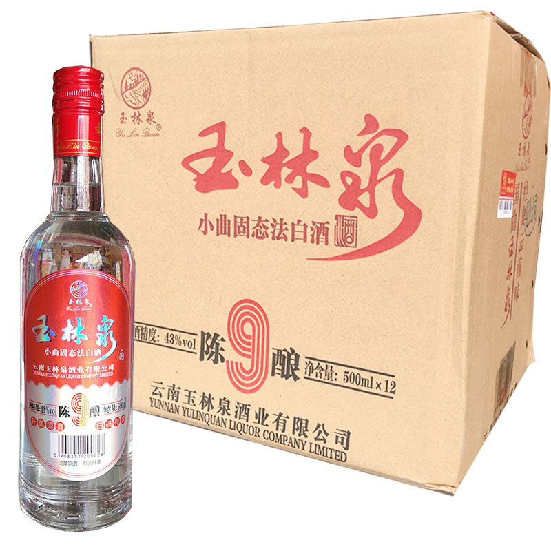 云南玉林泉酒陈酿简装43度500ml6瓶中度固态其他酒类
