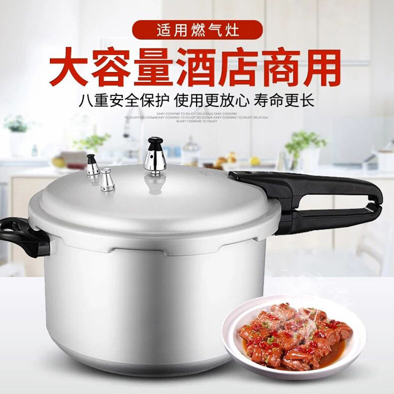 双喜高压锅商用大容量燃气超大号餐厅特大号防爆压力锅28/30/32cm