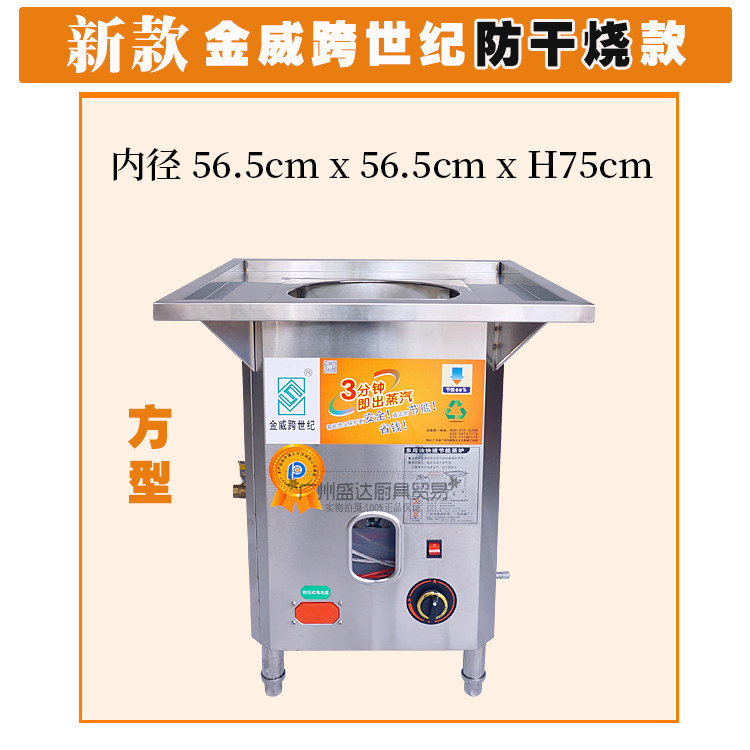 金威跨世纪蒸炉带防干烧肠粉机蒸米皮凉皮卷粉肠粉炉带水斗蒸包机