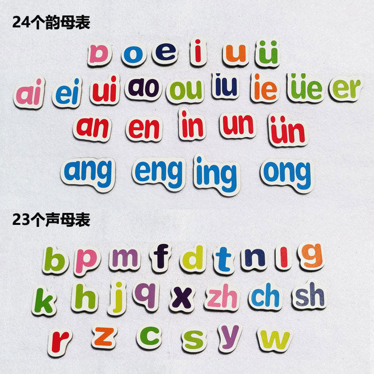字母汉语拼音大小写磁性宝宝数字冰箱木质磁铁教具磁性贴