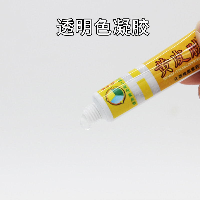 神霸黄皮肤抗菌凝胶抑菌乳膏正品药膏中药止痒软膏旗舰实体店同款