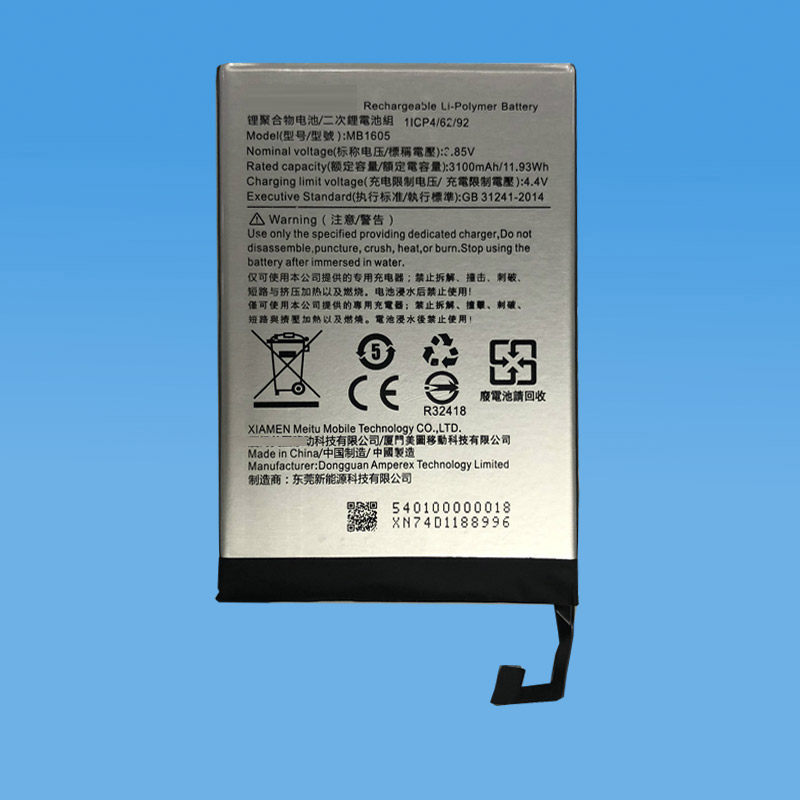 v6美图meitu手机电池mp1605电池美图秀秀原装mb1605手机电池