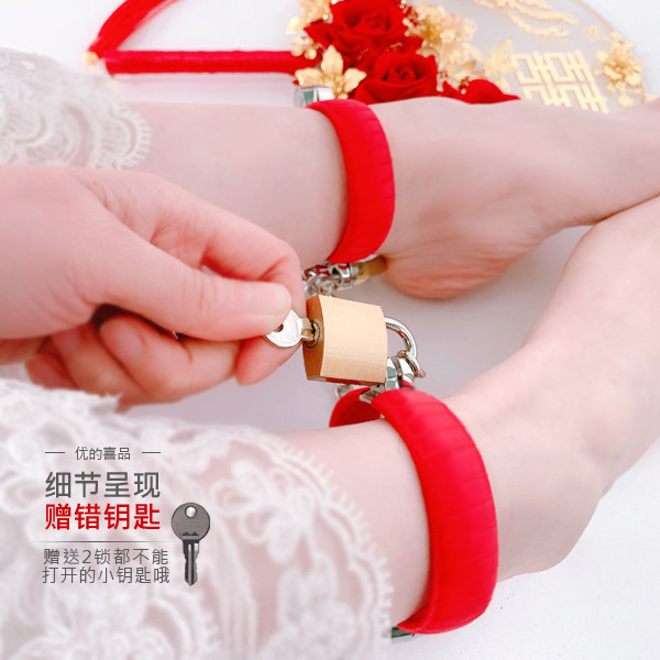 新娘红色脚铐带锁结婚锁脚婚礼接亲小游戏道具创意礼盒