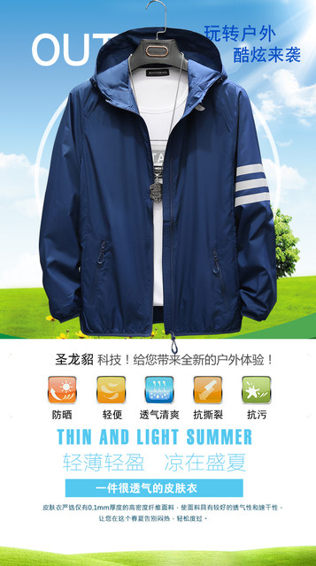 Summer sun protection clothing men and women skin clothing lightweight breathable fishing sun protection clothing outdoor windbreaker jacket sports jacket Summer sun protection clothing men and women skin clothing lightweight breathable fishing sun protection clothing outdoor windbreaker jacket sports jacket