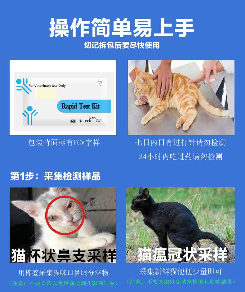 猫病毒试纸套餐猫瘟猫鼻支猫冠状猫杯状猫传腹四件套猫咪试纸全套