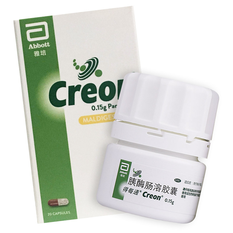 雅培得每通胰酶肠溶胶囊20粒otc药品肠胃用药
