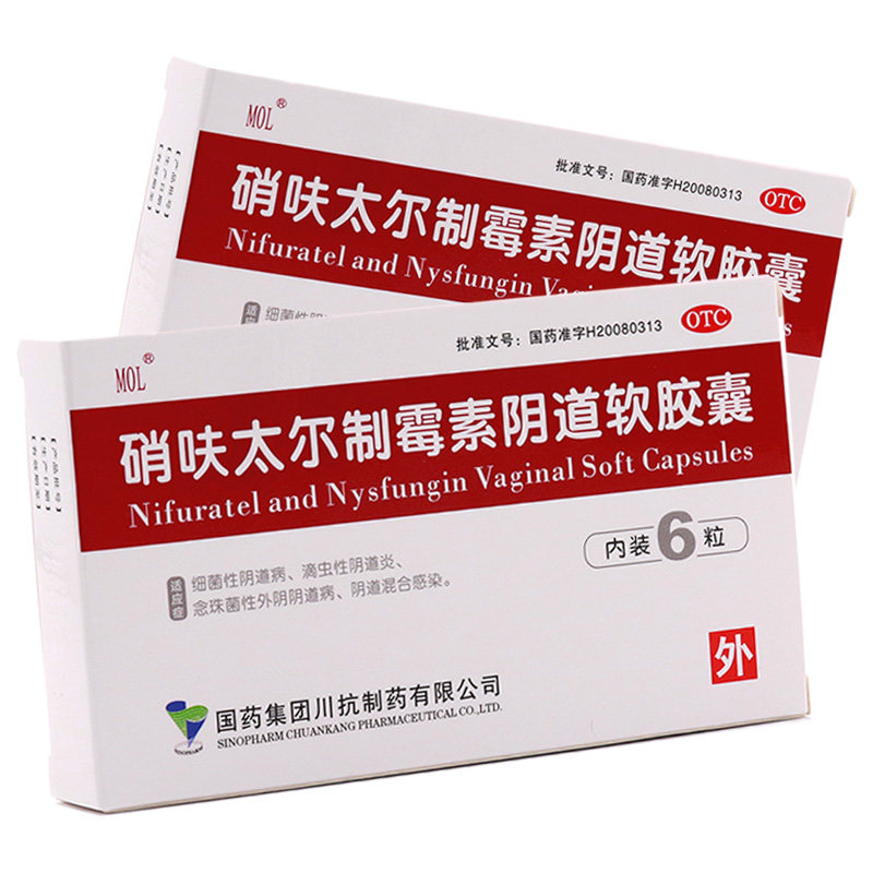 175盒包邮mol硝呋太尔制霉素阴道软胶囊6粒滴虫细菌性念珠菌