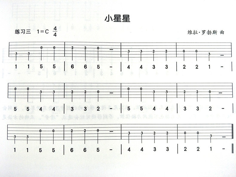 吉他考级教学自学和弦知识乐理经典基础零基音乐新