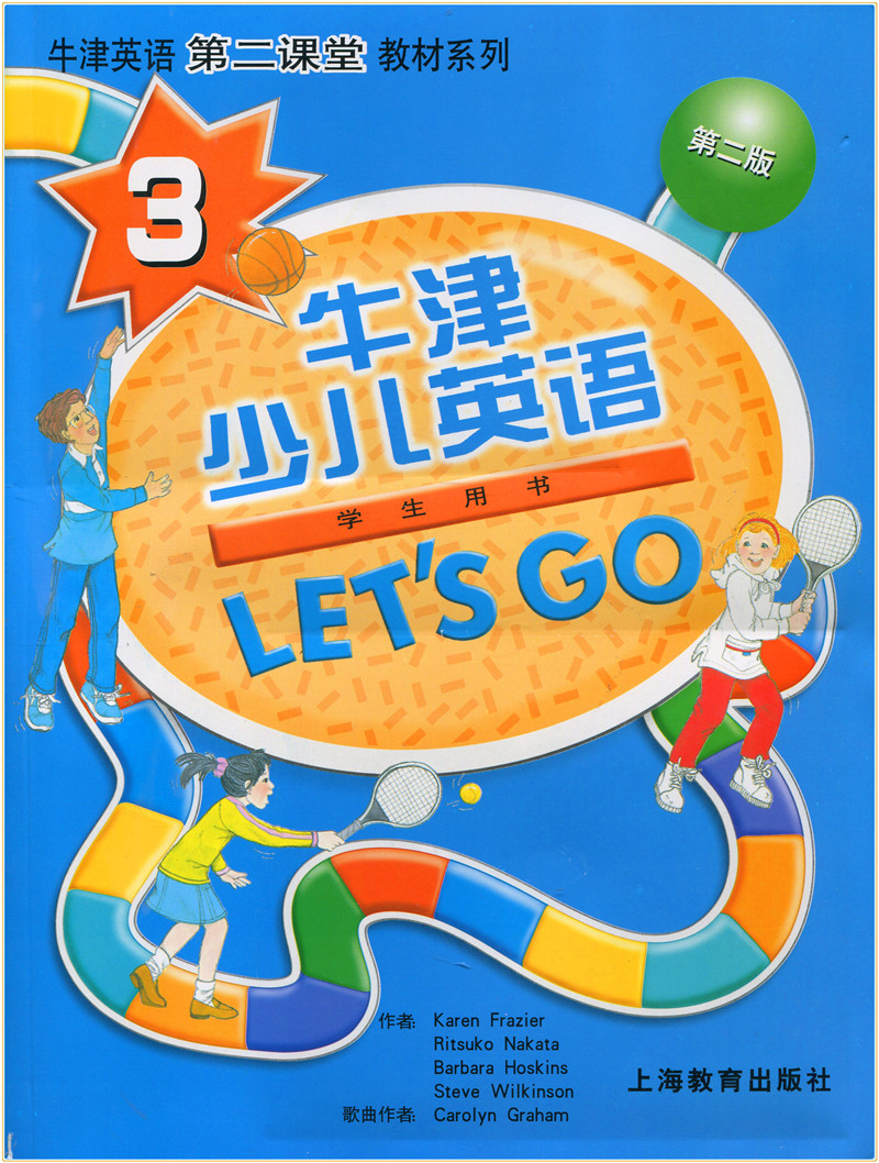 【团购优惠】包邮 新版牛津少儿英语学生用书let`s go 3牛津英语第二