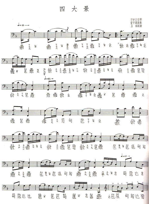 古琴教材曲集62首出版音乐人民入门教程初学者健王音乐新