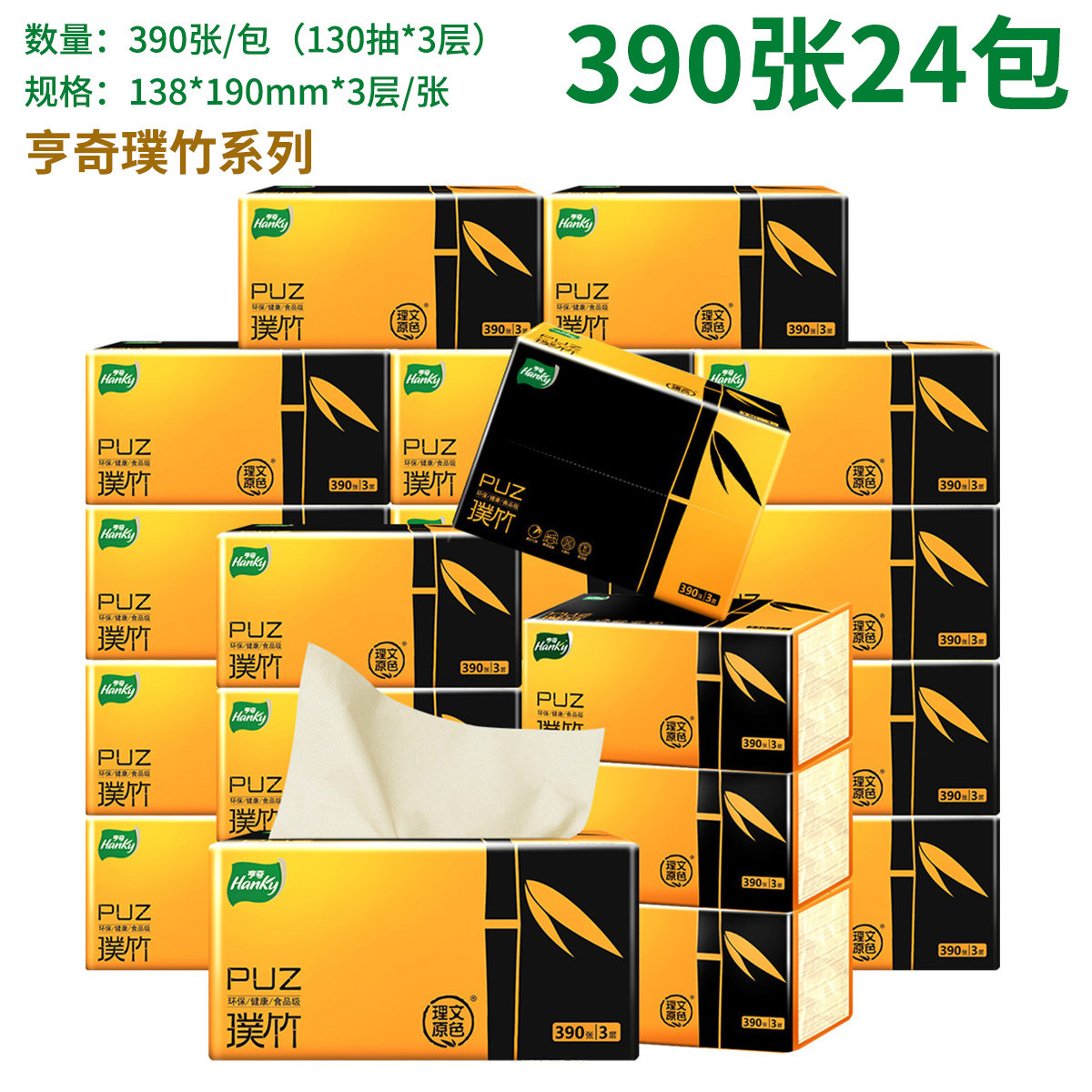 维邦本色纸巾抽纸300张50包整箱原生浆 原色纸实惠装餐巾家用纸巾-mc