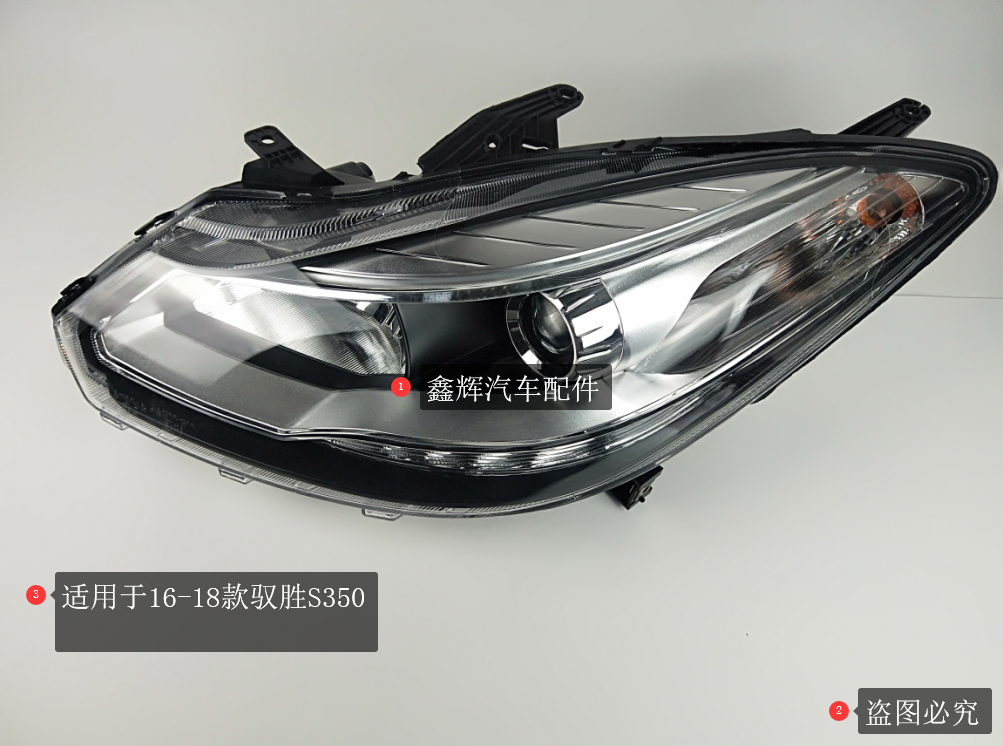 前大灯江铃驭胜s350总成照明灯照灯组合大灯灯罩原厂大灯总成